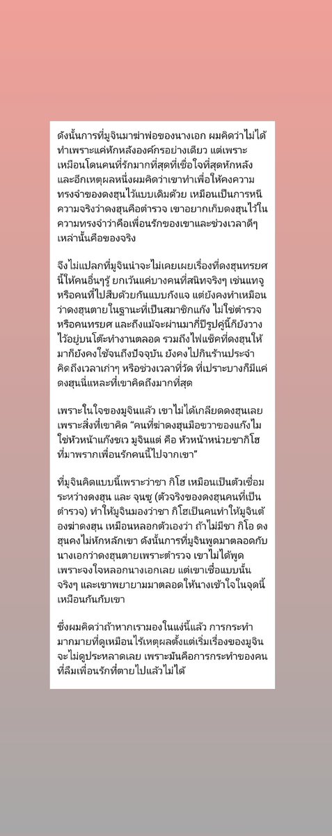 Songkangismine's tweet photo. คุณคนนี้วิเคราะห์ดีอะ ละเอียดยิบ 

//ขออนุญาตมาลงแล้ว

#Myname https://t.co/LTZql3nSD1