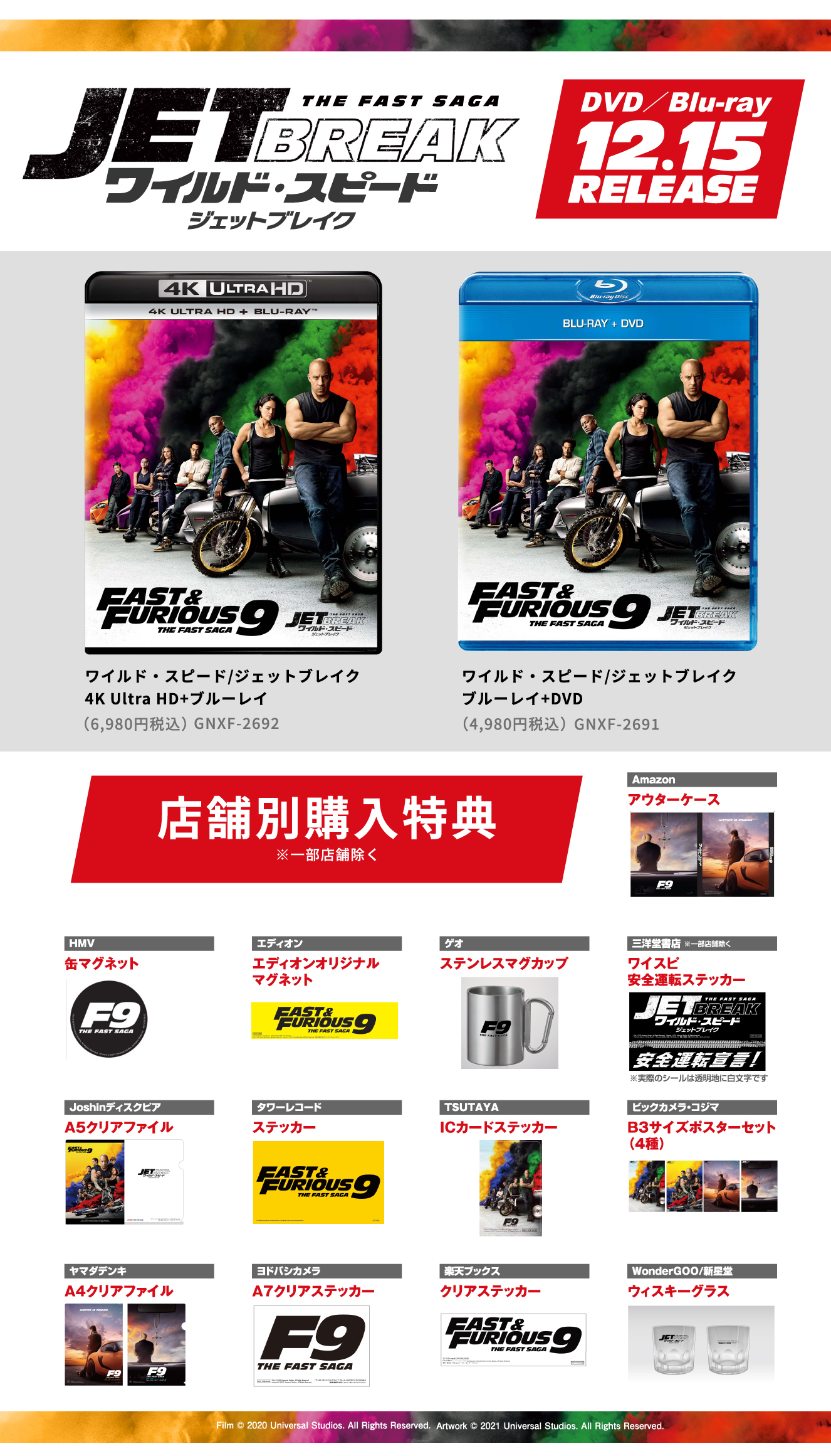 ワイルド スピード Wildspeed Jp Twitter