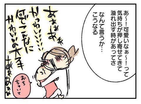 これから3年半経ったけど未だに可愛さで発作起きるし今はヒナもいるから発作の回数増えに増えた

https://t.co/2XumrMlofa 