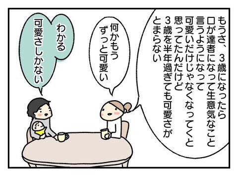 これから3年半経ったけど未だに可愛さで発作起きるし今はヒナもいるから発作の回数増えに増えた

https://t.co/2XumrMlofa 