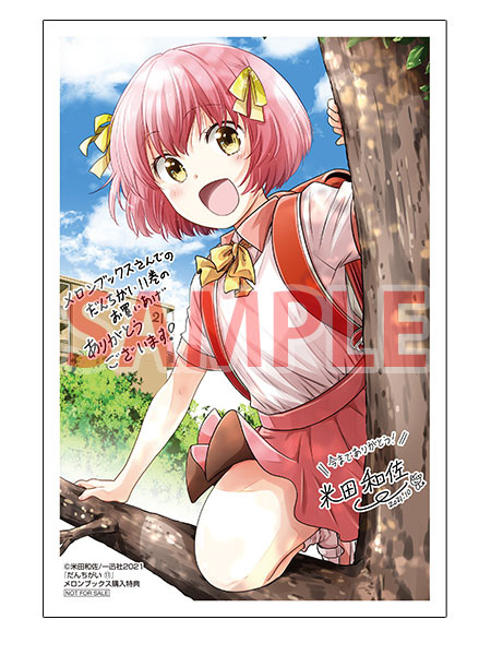 米田和佐のtwitterイラスト検索結果 米田和佐のtwitterイラスト検索結果