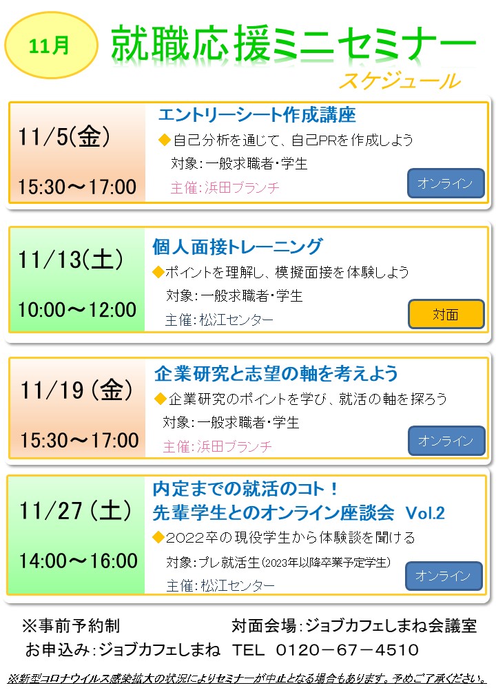 ジョブカフェしまね松江 Jobcafe Shimane Twitter