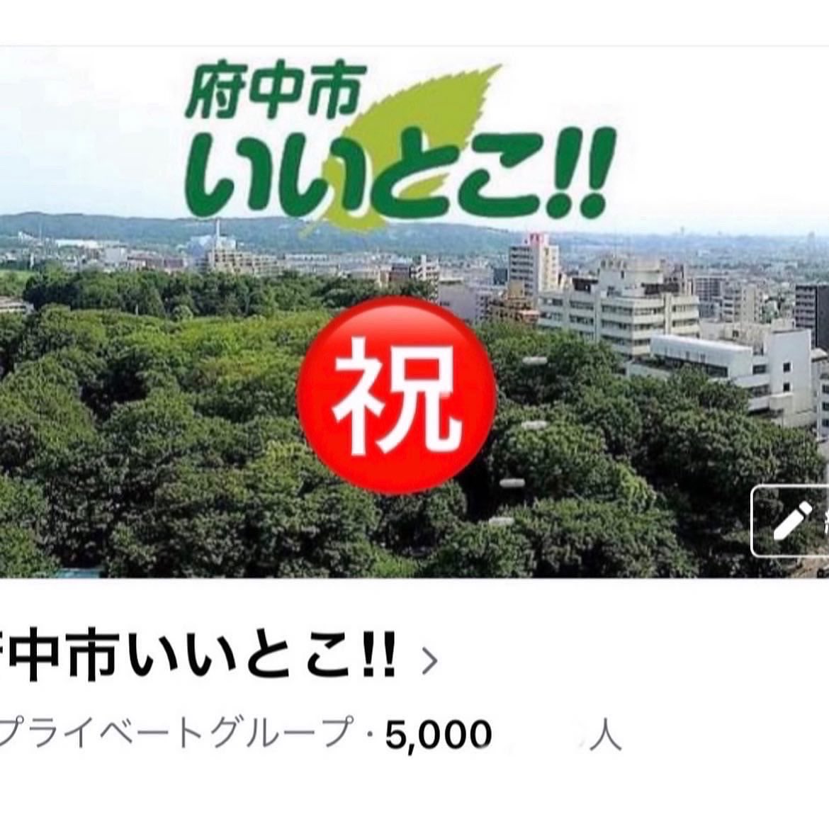 府中市ランチ