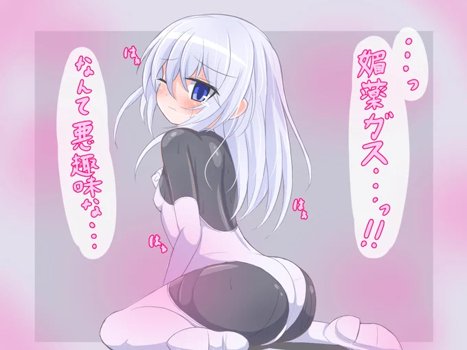 絵428号「銀髪さん」
罠にかかって媚薬ガスの影響下で調教される銀髪さん。
入りきらなかった差分はPixivの方で公開中です。 