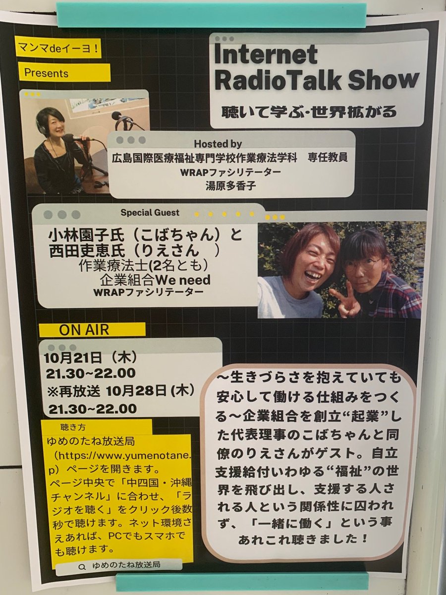 広島国際医療福祉専門学校 旧校名 Iwad環境福祉リハビリ専門学校 Iwad Senmon Twitter