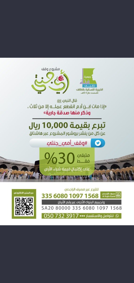 dooil_m's tweet photo. #وقف_امي_جنتي https://t.co/WkZCj0KkgR