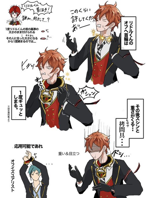 #ツイステファンアート 
頑張れば息の根止められる 