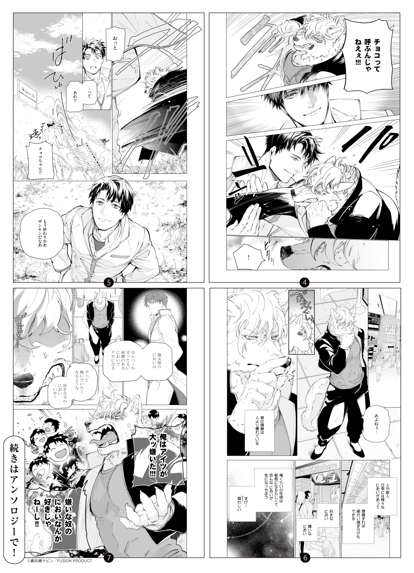 Baby編集部 祝 15周年 Baby Vol 49掲載作品 試し読み公開 兄のために 弟 ペコ 男 を見せられるか 笑えてキュンとくる兄と弟のラブストーリー ついに完結 ミルキーコンプレックス 最終話 ゆべたいち 続きは10 29発売 Baby Vol 49 を