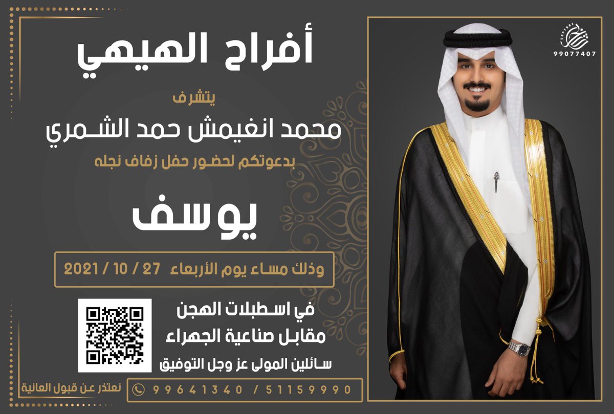 yosef_alhehe's tweet photo. يـــاهلا ومرحبا بالجميع https://t.co/wa9kR7UXz1