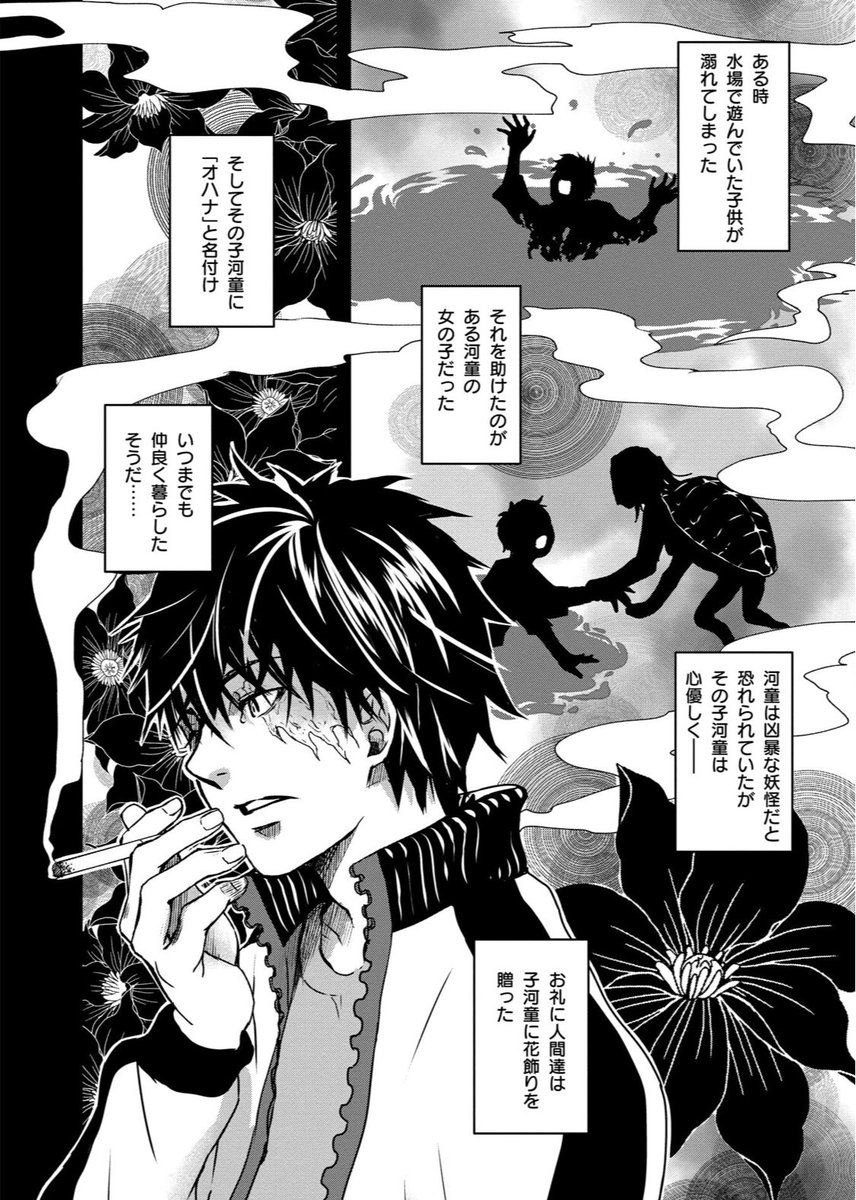 現代社会で生きづらくなった妖怪に手を差し伸べる人間の運送屋の話【5/8】
#創作漫画
#漫画が読めるハッシュタグ
#マンガが読めるハッシュタグ 