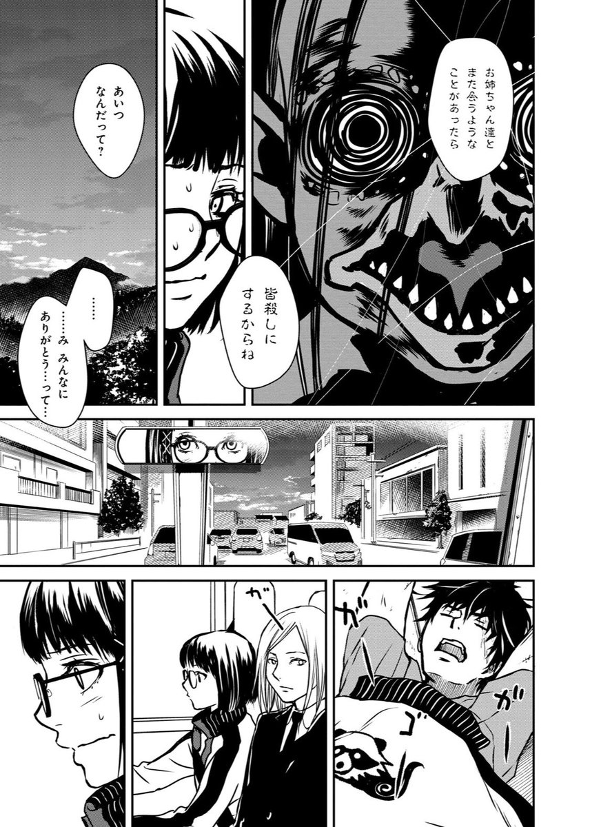現代社会で生きづらくなった妖怪に手を差し伸べる人間の運送屋の話【7/8】
#創作漫画
#漫画が読めるハッシュタグ
#マンガが読めるハッシュタグ 
