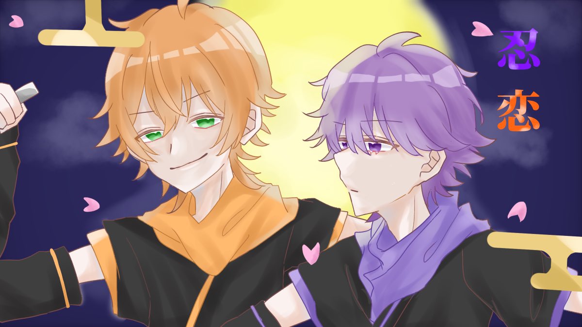 「忍恋 / ななもり。×ジェル

『平和で笑える場所にするよ』

 #すとぷりギャ」|ぷに👼🏻のイラスト