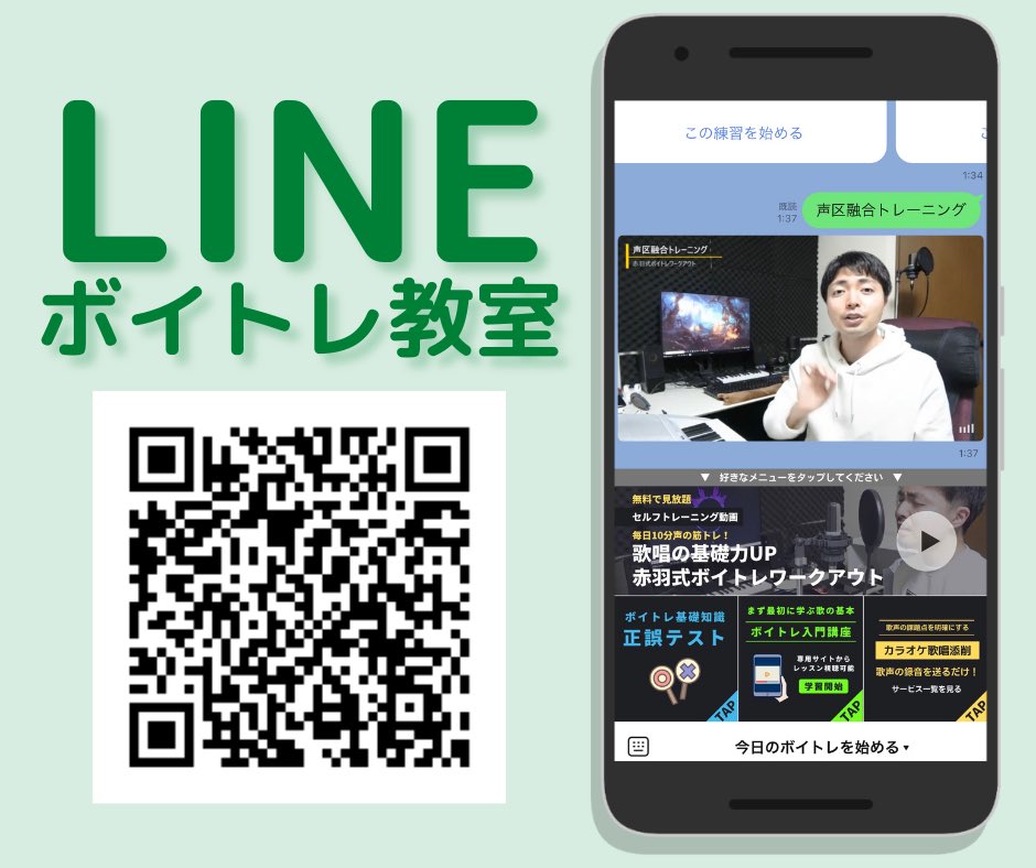 redbirdy3's tweet photo. LINE公式アカウントに
なんとボイトレ教室ができました！

こんな風に発声練習の動画をLINEのチャット画面上で再生して練習ができます😳

友達追加して使ってみてください✨
https://t.co/qnW4nLCOBX https://t.co/7HH9hFytK5