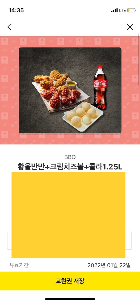 CocangButter's tweet photo. 앙버터 또 다른 한 분이 bbq기프티콘 지원해주셨습니다!!
RT이벤트에 치킨만 두 마리가 걸린 이벤트가 있다?!?! https://t.co/qG8yLCx4zN