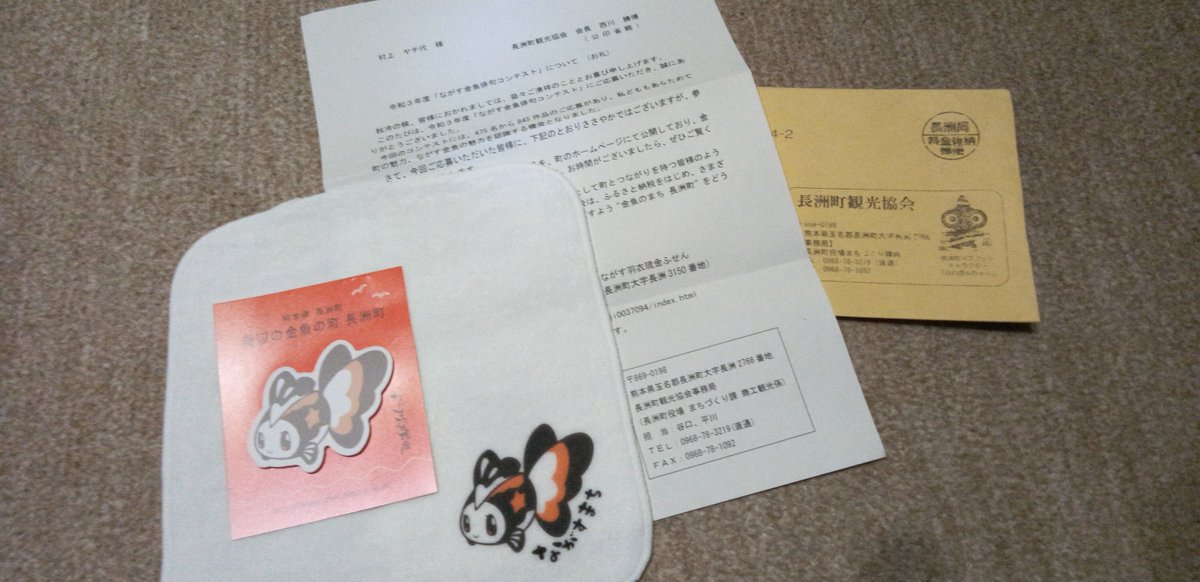 令和3年度 ながす金魚俳句コンテストの入賞作品が決定しました 長洲町ホームページ