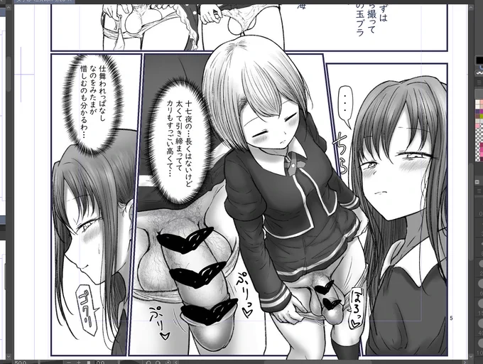 最後思いつかないからとりあえず今出来上がってるおちんちんを塗り始めることにした 