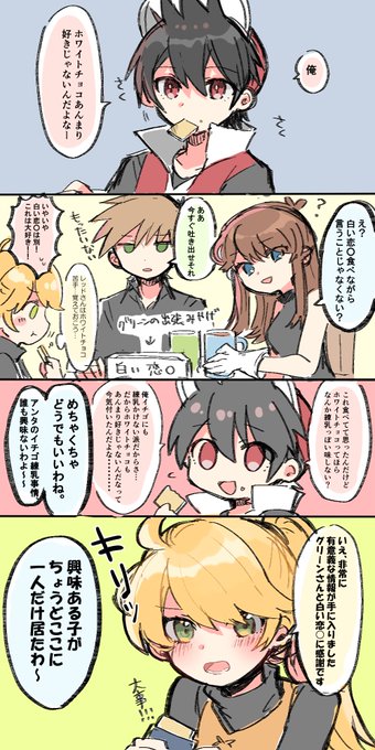 「どうでもいい話なんてない!」レイエ(?) 
