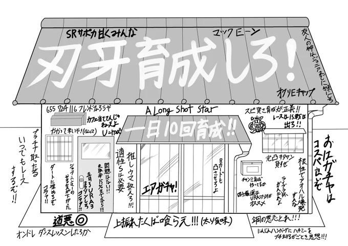 新人トレーナーバキの家 