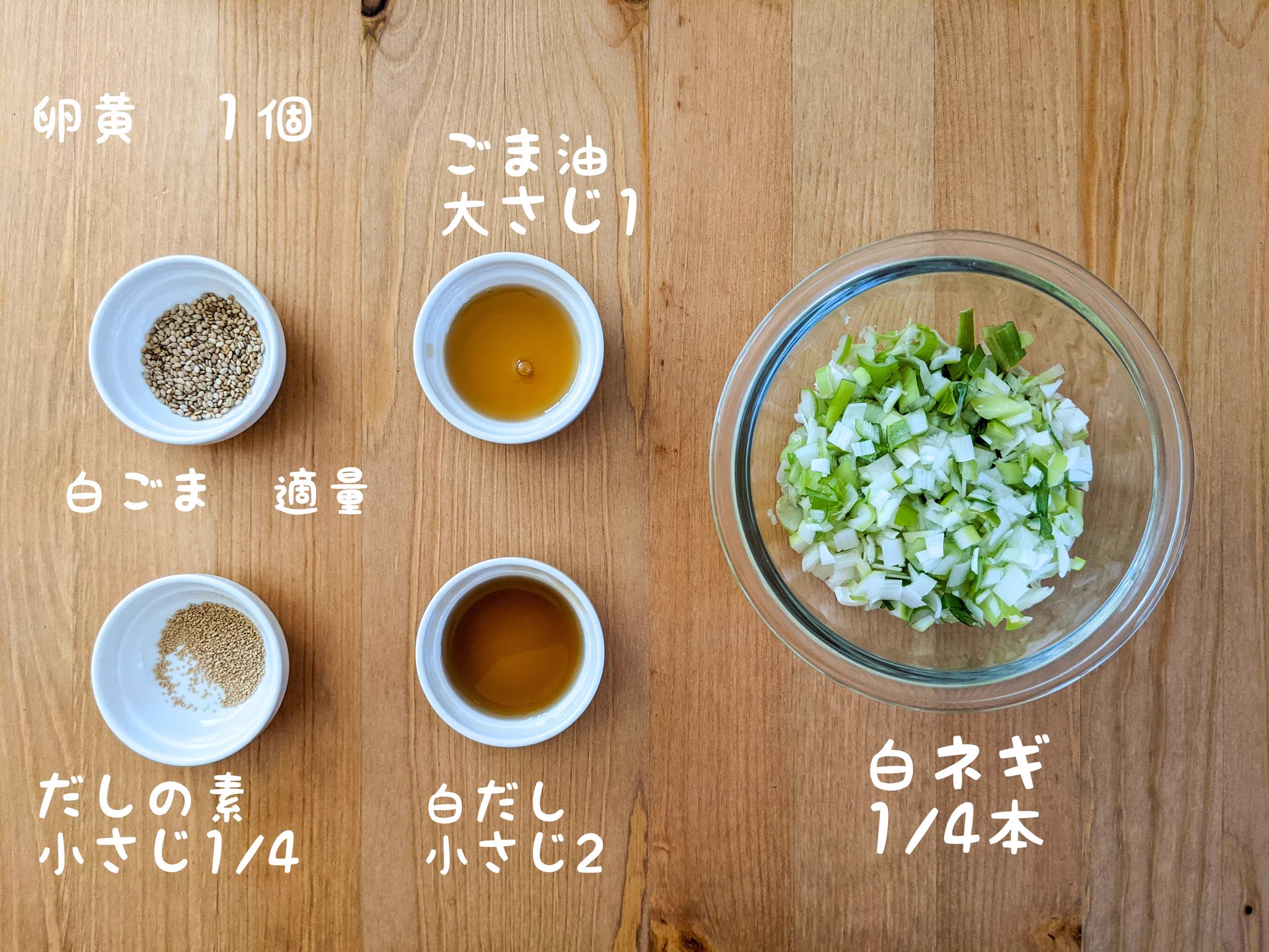 ご飯があっという間に無くなっちゃう？！白ネギを使った「卵かけご飯」レシピ！