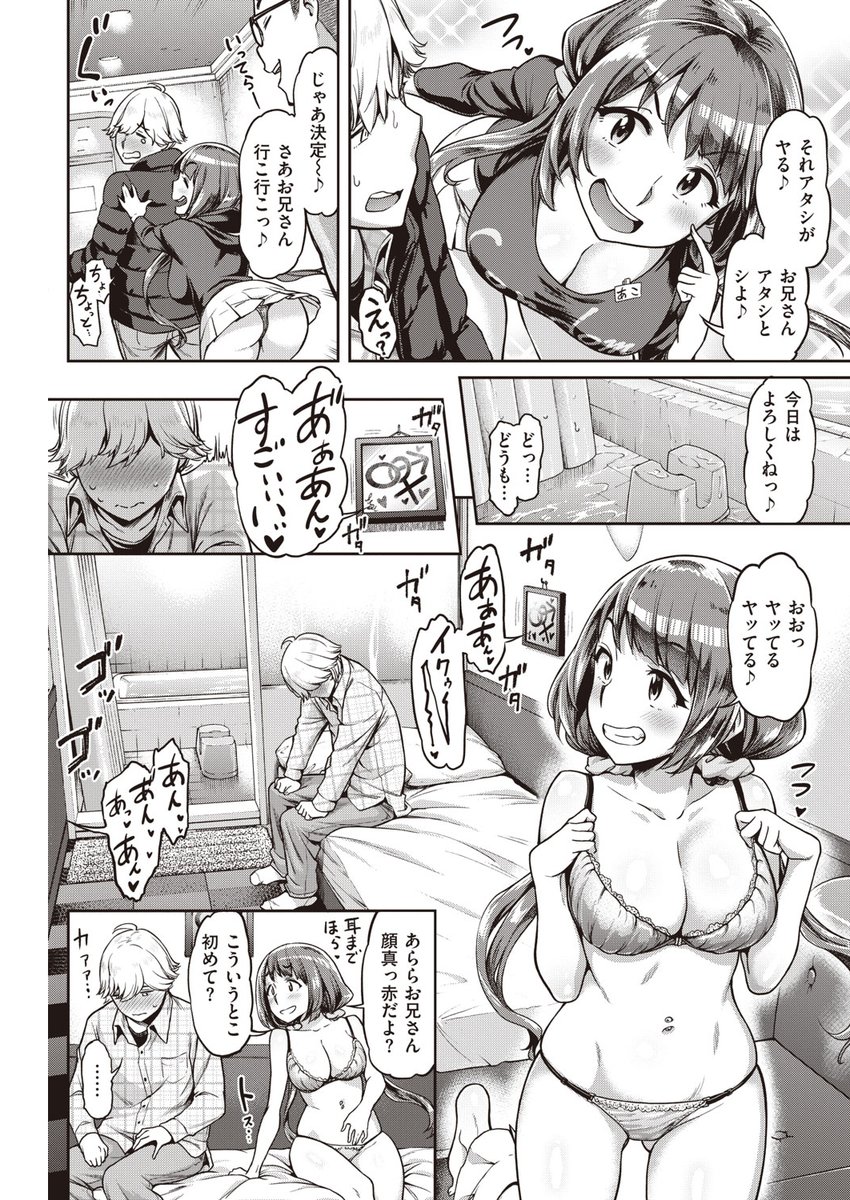 穴あきガール！！！(だむ)｜無料エロ漫画試し読み