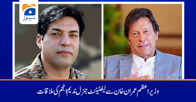 geonews_urdu's tweet photo. لیفٹیننٹ جنرل ندیم انجم کی بطور نئے ڈی جی آئی ایس آئی تقرری کا نوٹیفکیشن آئندہ چند دن میں متوقع ہے: ذرائع 
مزید جانیے: https://t.co/oCTz2PxLgP
#GeoNews #ImranKhan https://t.co/G7oJIZEsB9