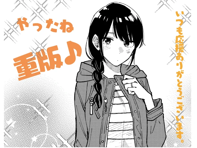 ㊗️重版のおしらせ🎉  おかげさまで『焼いてるふたり』単行本③巻、またまた重版決定しました! これで4刷だー🔥  9月発売の最新④巻も売れ行き好調とのことで、いつも応援してくださっている読者の皆さまのおかげです。ありがとうございます!   連載本編は新展開を予定してます。お楽しみに!