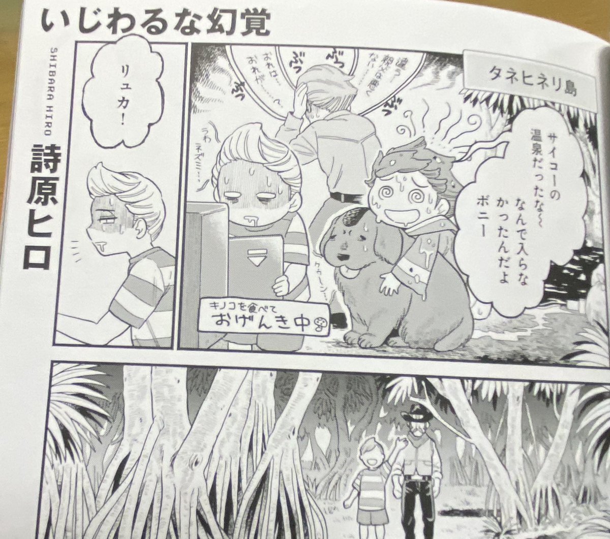 「Pollyanna2」の献本を頂き、じっくり読んで半日過ごしました。ページを開くたびワクワクします…。
自分も少しだけお邪魔させていただきました。
ほぼ日ストアさんでは本日10月21日に発売開始。
一般書店様は10月28日から発売です。
よろしくお願いします🌏✨
https://t.co/l4yPMZXTi8