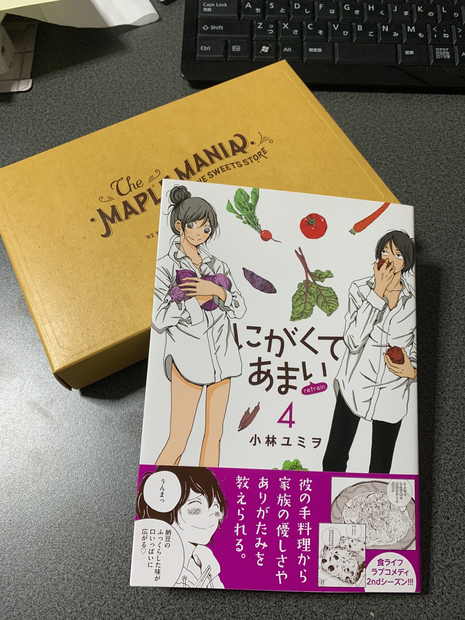 にがくてあまい にがくてあまい Refrain Nigakute Amai Twitter
