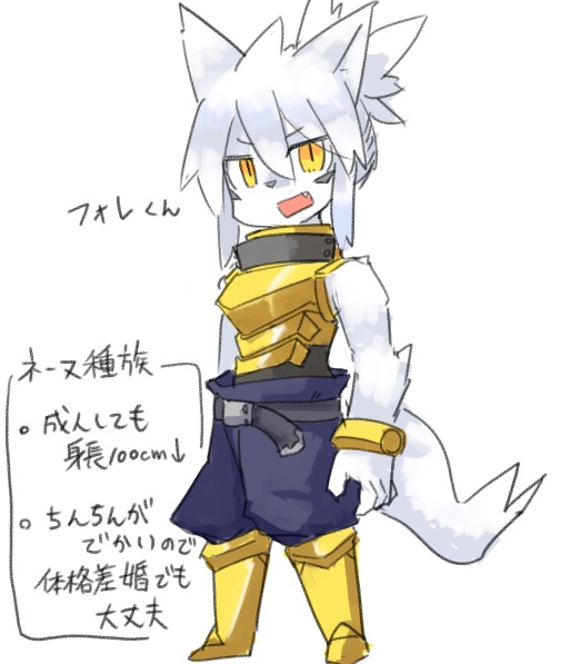 ケモショタとケモロリ(高身長)をまとめておこ 