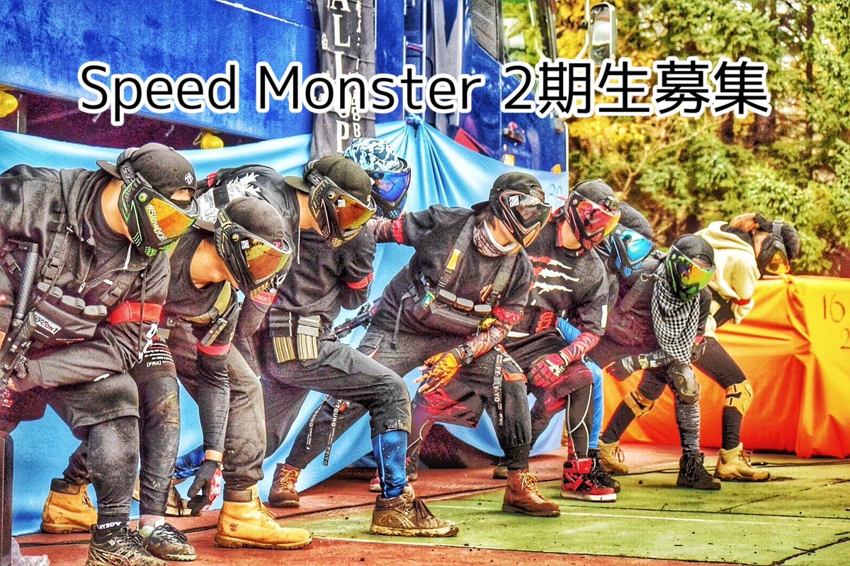 yukiRin062's tweet photo. 速報😁
仲間になりませんか?
待ってます!!
リツイートお願いします!
#speedmonster
#slowlyqb
#speedqb
#サバゲー https://t.co/9fncI4BmPw
