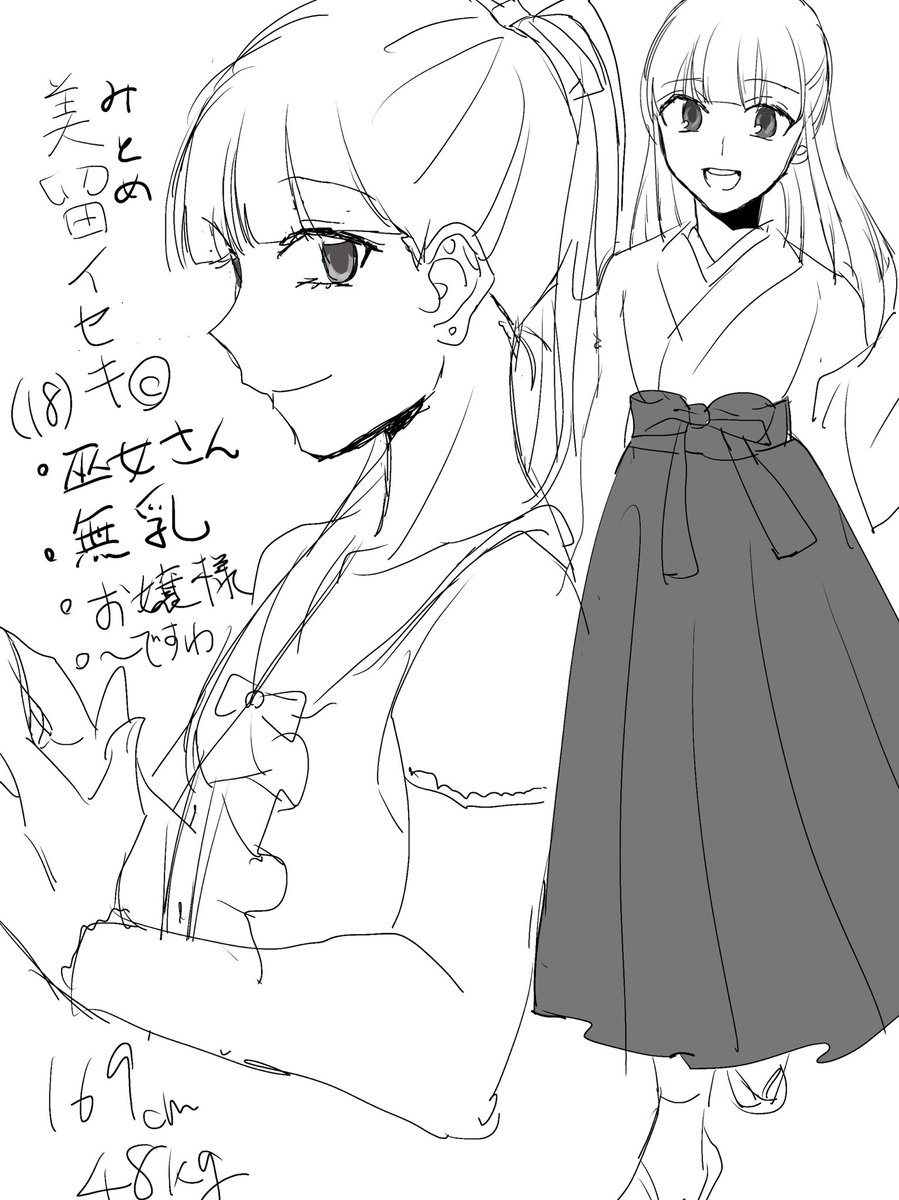 ③美留イセキちゃん
貧乳お嬢様である 