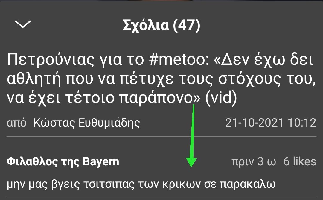 ChrisProphet13's tweet photo. Το σχόλιο της ημέρας. #Πετρουνιας https://t.co/I6TmIxAlhf