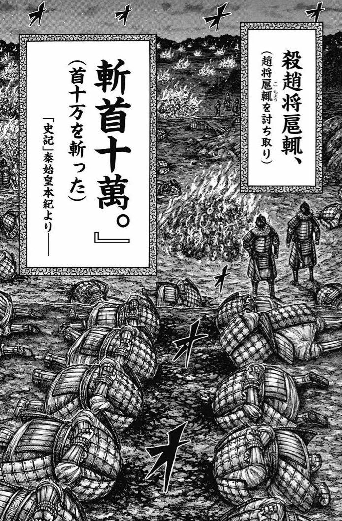 キングダム697話ネタバレ 嬴政が桓騎の元へ ワンピースキングダムネタバレ考察サイト