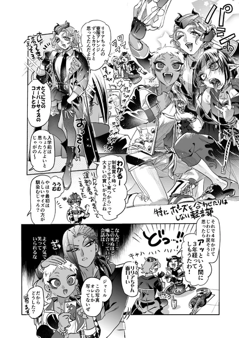 け～おんぶ寮服交換🦇🔄🥥🔄♦️ 