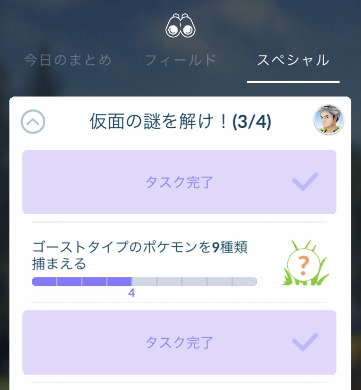 仮面の謎を解け Twitter Search Twitter