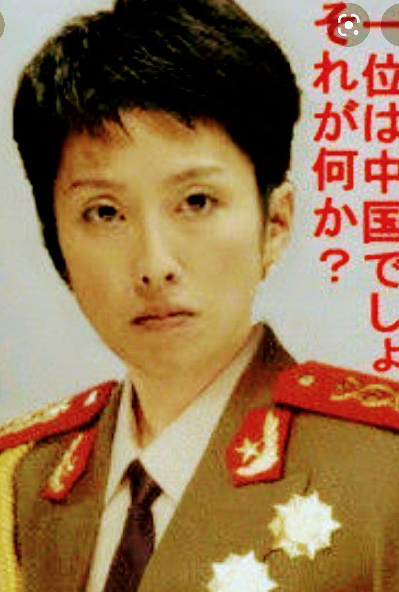 gY1jVAnqwAO9OOq's tweet photo. @seijichishin #蓮舫 #立憲民主党
【仮想問答】#CHUKUS
#大中華共栄圏 #第1列島線
“将来的に日本などを含める形
で拡大する… それが何か ?” 🤡
と言ったかどうか知~らない
(ネット拡散中の写真拾い) https://t.co/y38uVnujF7