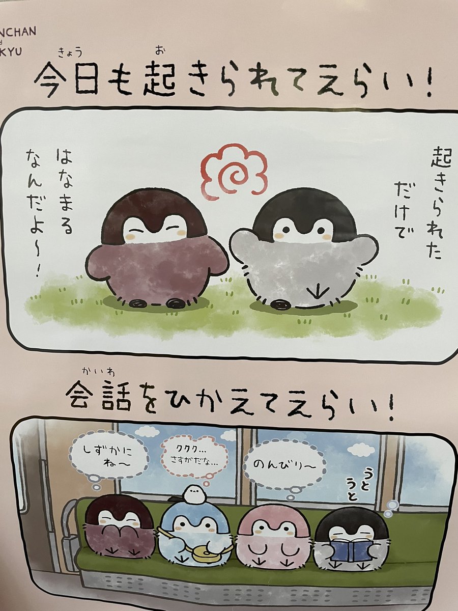 阪急民は朝起きられただけで褒められるのだ 