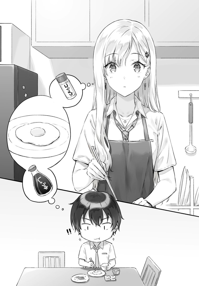 義妹生活1巻ダイジェスト。
一緒に暮らして初めてわかる、家庭によって異なる手料理の味付け。
こういう些細な違いをすり合わせながら、二人はだんだんと本当の家族になっていきます。