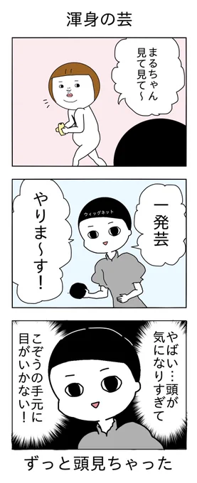 チェキ会のこぞうレポ 