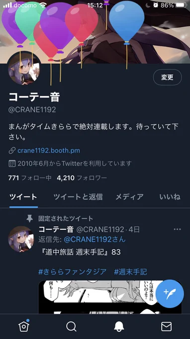 フォロワー様が4000人を突破致しましたありがとうございます。誕生日もたくさんの方に祝って頂いて描き続けて良かったなと思えた一日です。このまま必ず連載してみせます。皆できららに載りましょう。まずは今日のお祝いをばどんちきどんちきアイコンも新しくしてどんちきおぅいぇい 