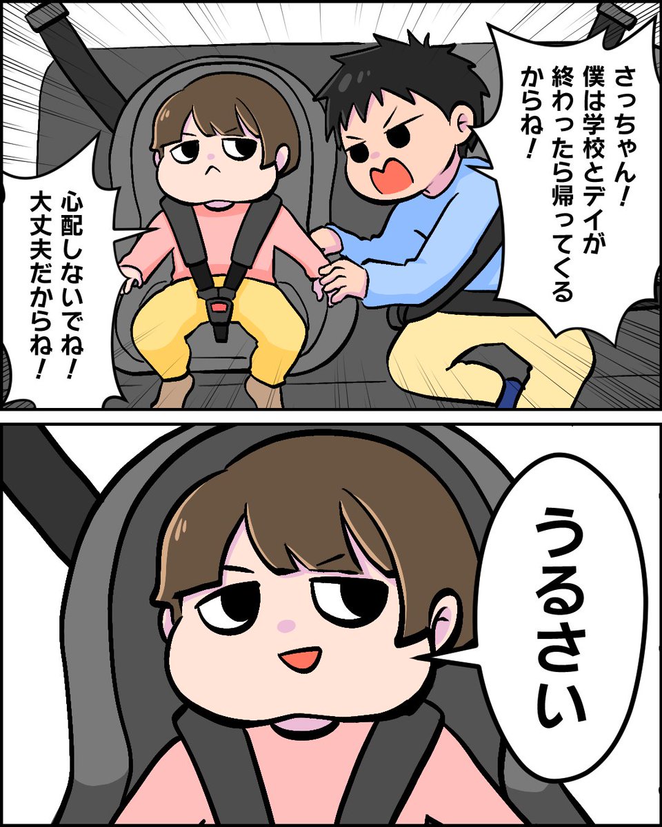今朝の兄妹 #育児絵日記 