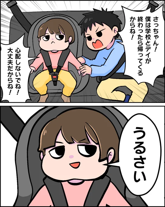 今朝の兄妹 #育児絵日記 