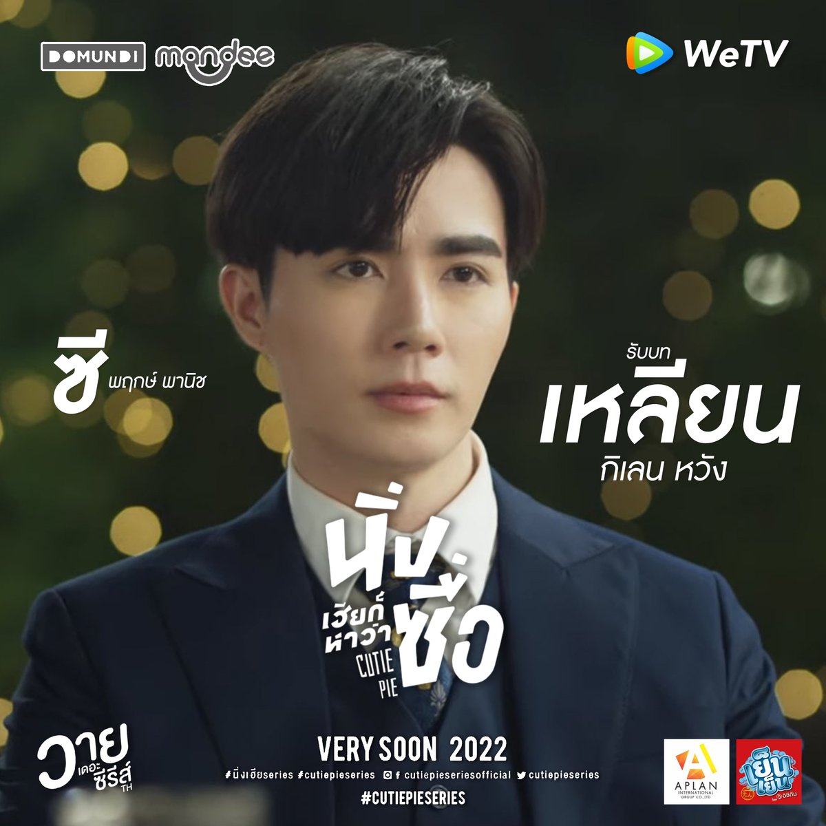 YTheSeriesTH's tweet photo. ซี พฤกษ์ พานิช
จากซีรีส์ “ นิ่งเฮียก็หาว่าซื่อ ” Cutie Pie Series
รับบท “ เหลียน ” กิเลน หวัง

ช่องทางการติดตาม
Twitter : @zee_pruk
Instagram : zeepruk

#ตัวอย่างนิ่งเฮีย #นิ่งเฮียSeries #CutiePieSeries 
#ZeePruk 
#วายTheSeriesTH https://t.co/MhyHQRryk3