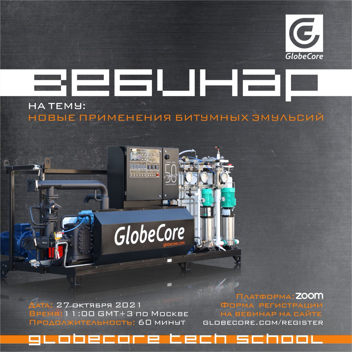 GlobeCore_info's tweet photo. #глоубкор_вебинар

Бесплатный вебинар "Новые применения битумных эмульсий"

Зарегистрироваться для участия в вебинаре можно по этой ссы��ке: https://t.co/j1RscTMEn4

#битум #битумная_эмульсия #вебинар https://t.co/vlnnUaH1mz