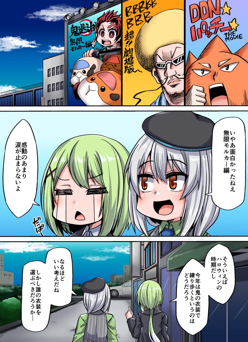 納品しました。1/2|三浦景幸さんのコミッション「今年もハロウィンシーズン。
ハロウィン衣装のうちの子をリクエストします。
二人で劇場版無限モルカー編を鑑賞し、今年は鬼衣装でいこうと合意。
ティアは...」 https://t.co/MohFqJ4VKO #Skeb #Commission @skeb_jpより