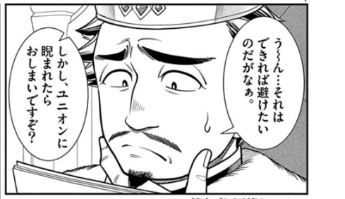 基本、主要登場人物は、小説版のイラスト担当の三弥カズトモ氏によってデザインされていますが、それ以外の多くの細かなキャラや装飾背景すべてひな太さんのお仕事、王様やおばあちゃんにヤギ、中には謎の怪物「カクテイシンコク」までw