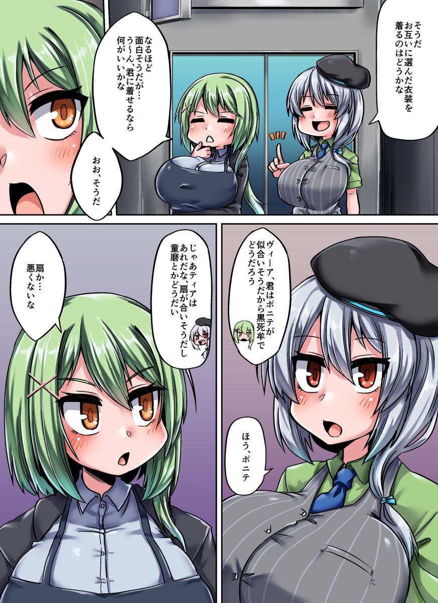 納品しました。1/2|三浦景幸さんのコミッション「今年もハロウィンシーズン。
ハロウィン衣装のうちの子をリクエストします。
二人で劇場版無限モルカー編を鑑賞し、今年は鬼衣装でいこうと合意。
ティアは...」 https://t.co/MohFqJ4VKO #Skeb #Commission @skeb_jpより