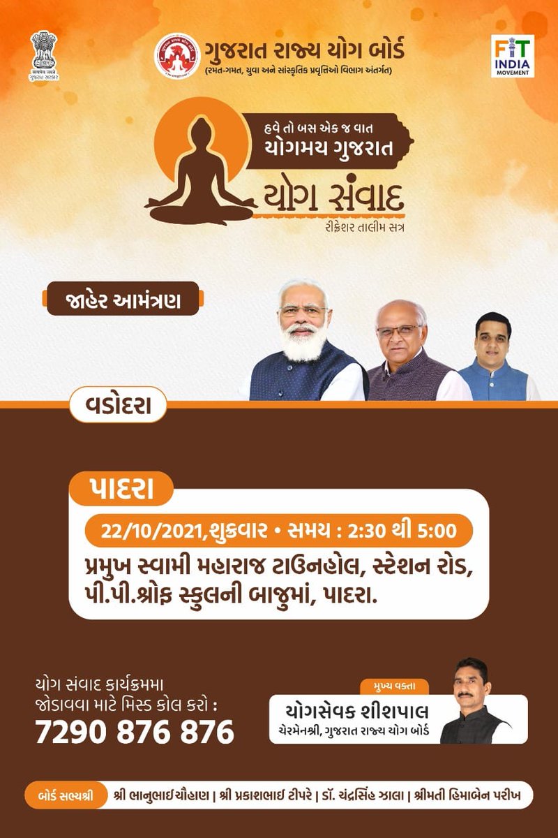 komalkk151's tweet photo. Yog samvad in vadodara 
#yogsevaksheeshpal 
#yogmaygujarat 
#Gujratstateyogboard https://t.co/lZHQQ0C8Qc