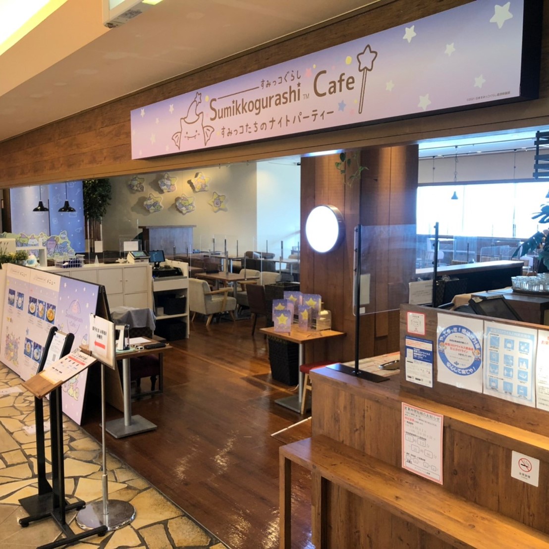 すみっコぐらしカフェ すみっコたちのナイトパーティー Cafe Sumikko Twitter