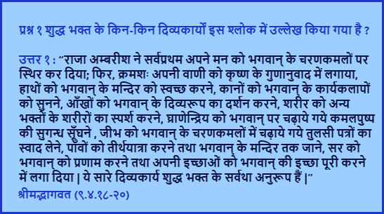 प्रश्नोत्तर १ : श्लोक संख्या ६.१८

अब आप ये प्रश्नोत्तर हमारी एंड्राइड एप्प के माध्यम से सीधे अपने फ़ोन में भी पा सकते हैं | कृपया हमारी एप्प यहाँ से डाउनलोड करें : 
<a href="/BhagvadGitaApp/">Bhagavad Gita App</a>